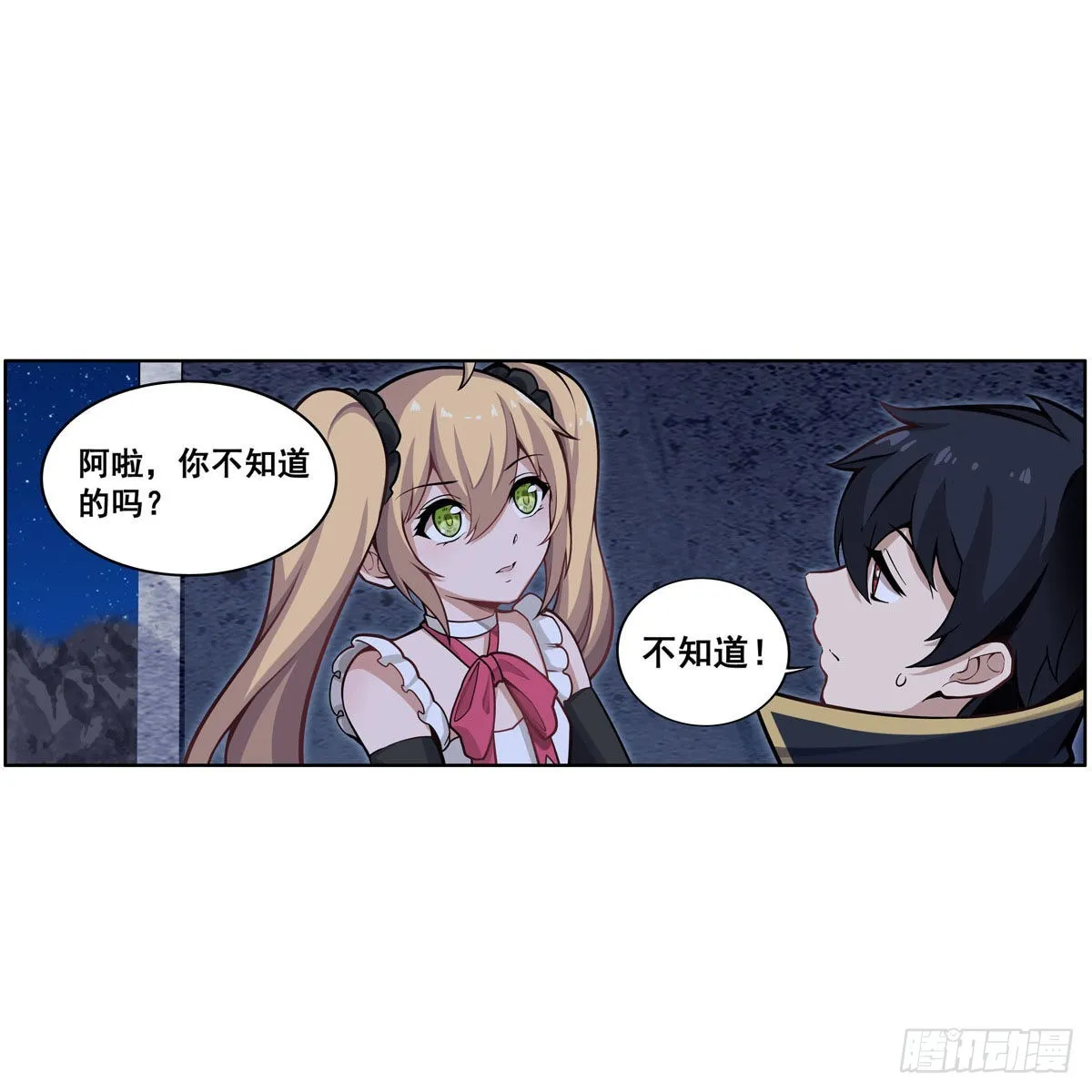 第277话 达咩 第22页