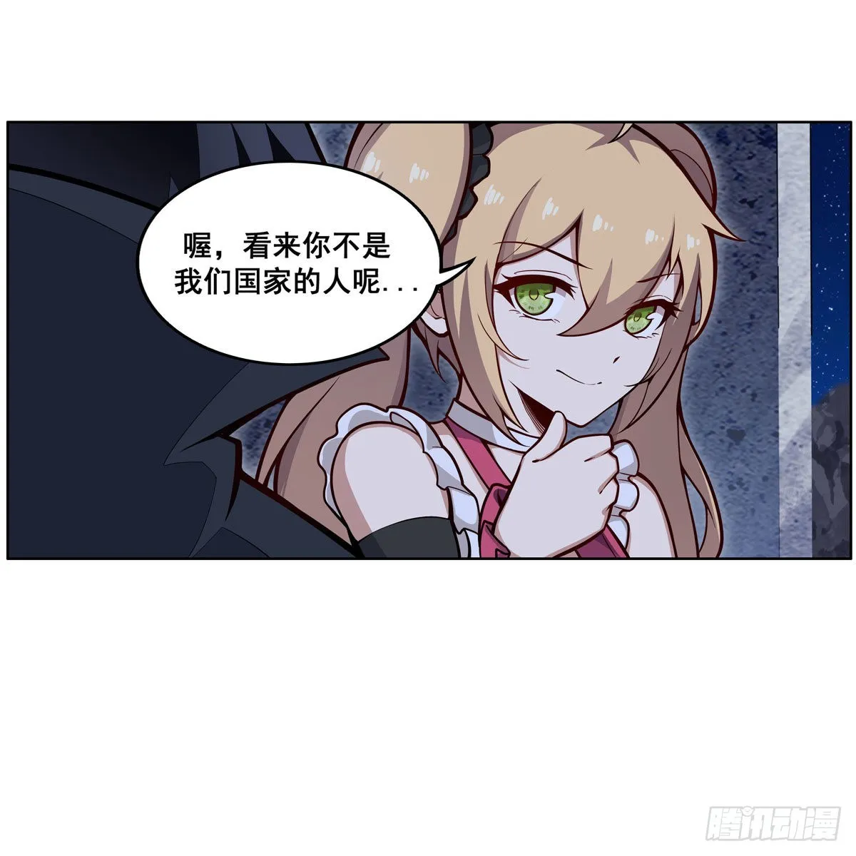 第277话 达咩 第23页