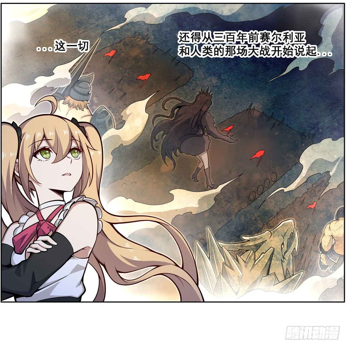 第277话 达咩 第24页