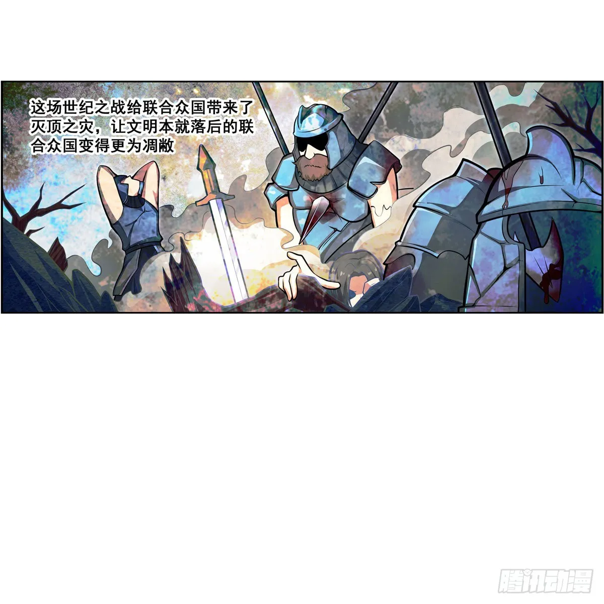 第277话 达咩 第26页
