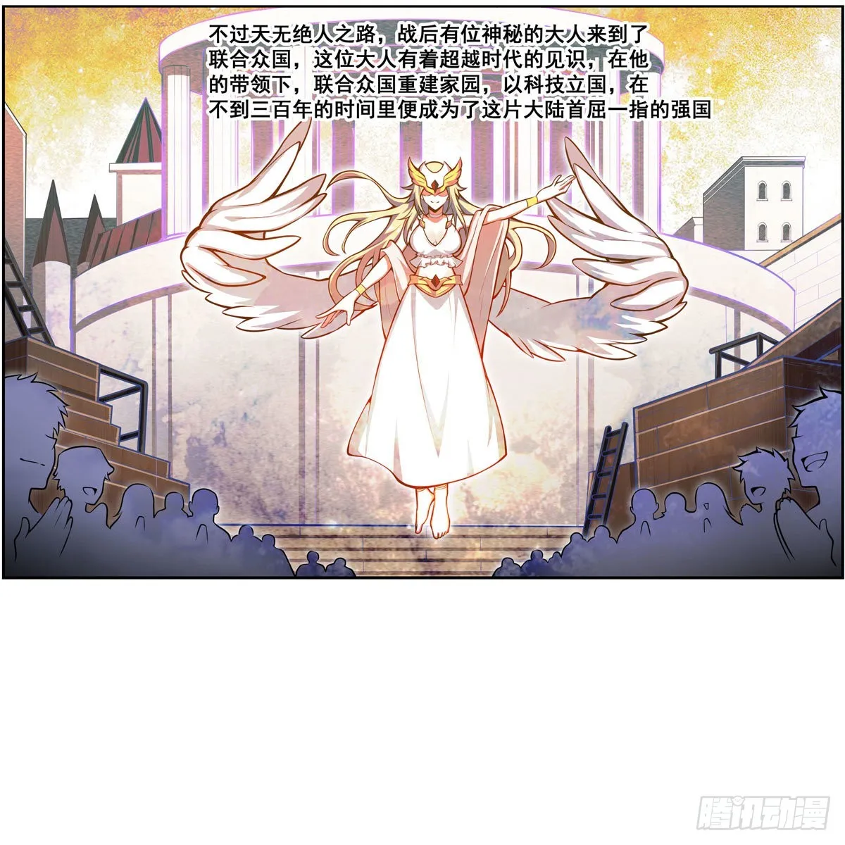 第277话 达咩 第27页