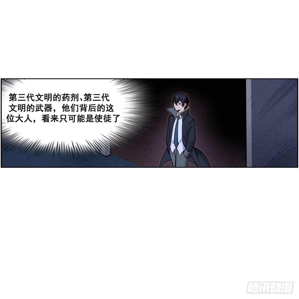 第277话 达咩 第29页