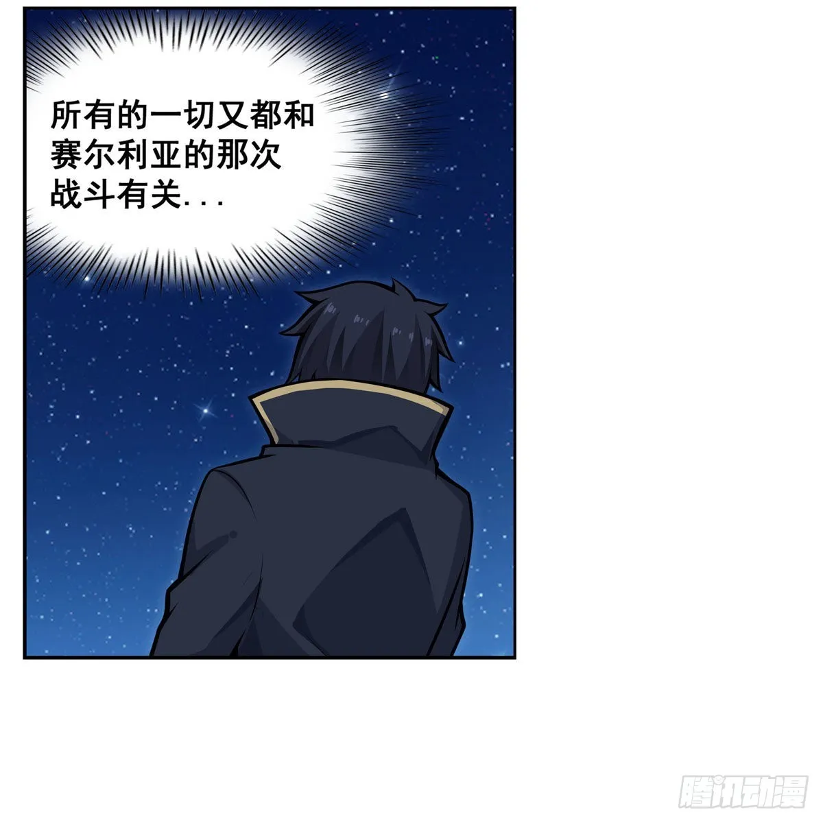 第277话 达咩 第30页