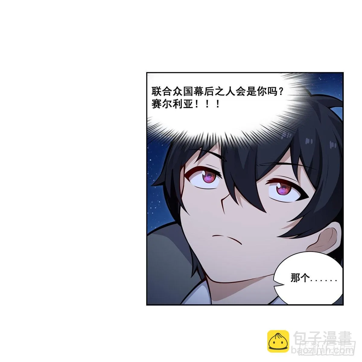 第277话 达咩 第31页