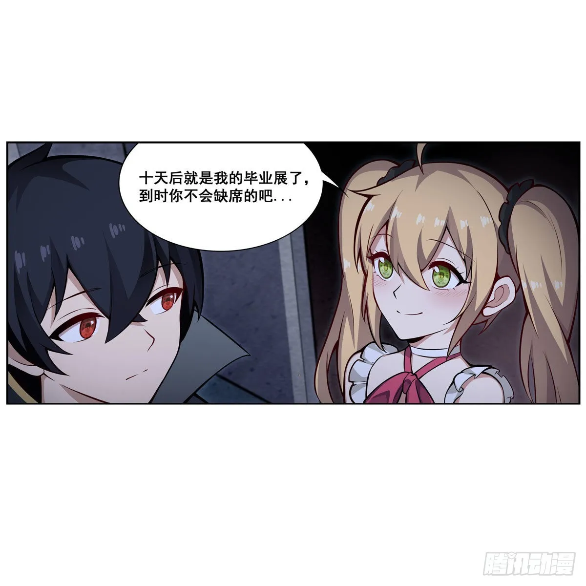 第277话 达咩 第32页
