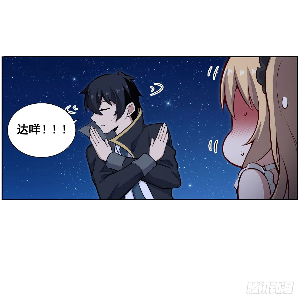 第277话 达咩 第35页