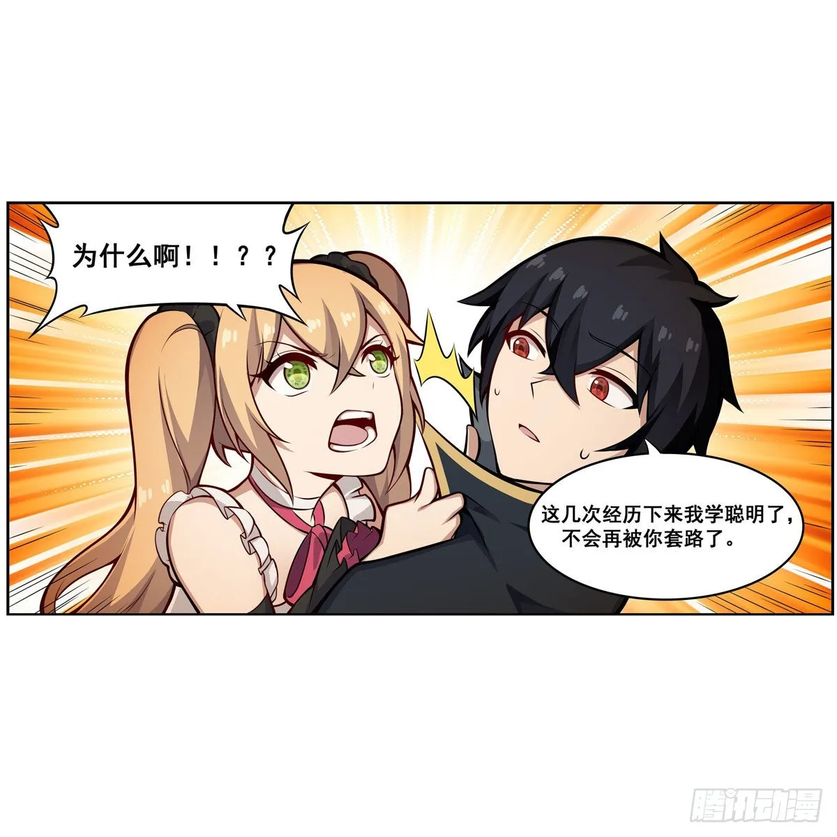 第277话 达咩 第36页