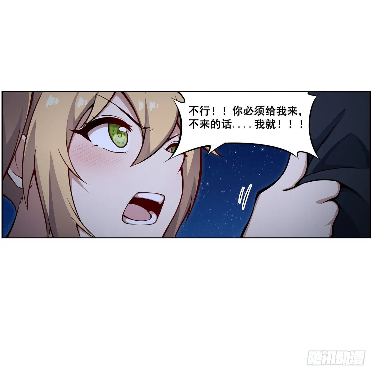 第277话 达咩 第37页