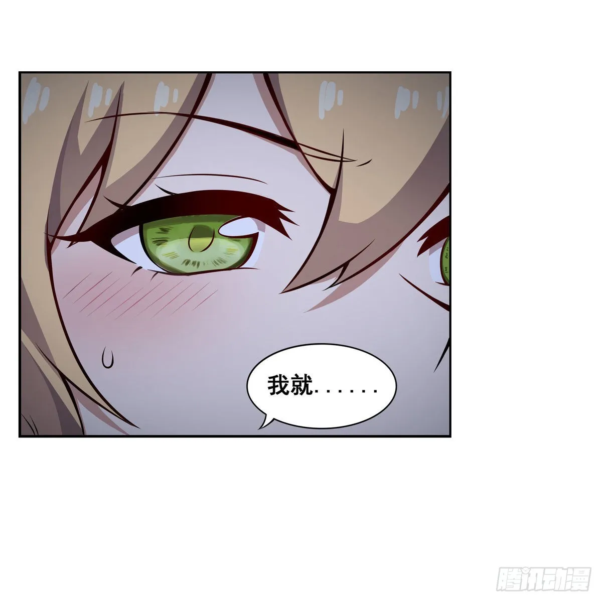 第277话 达咩 第38页