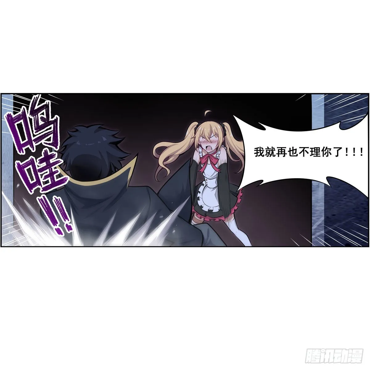 第277话 达咩 第40页