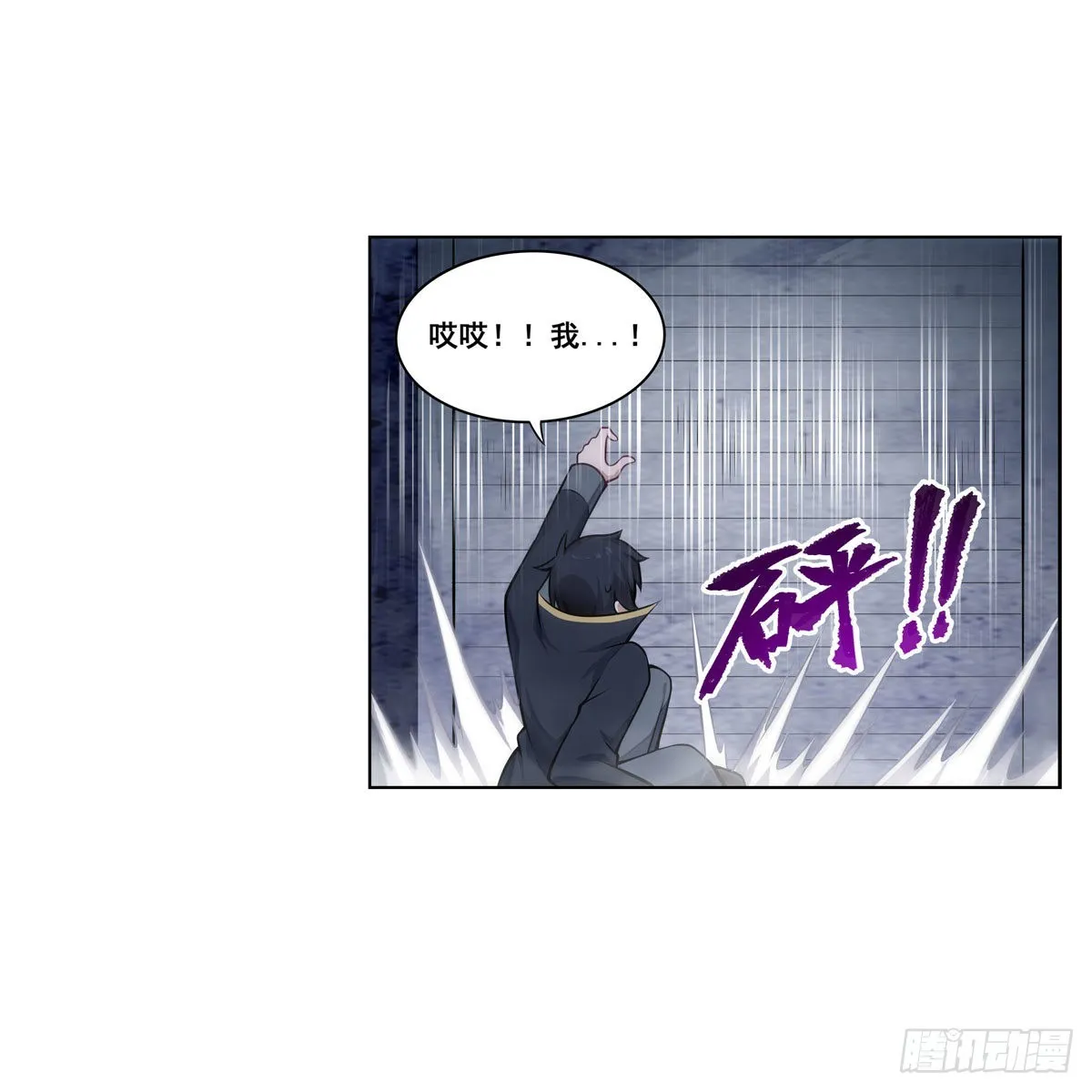 第277话 达咩 第42页