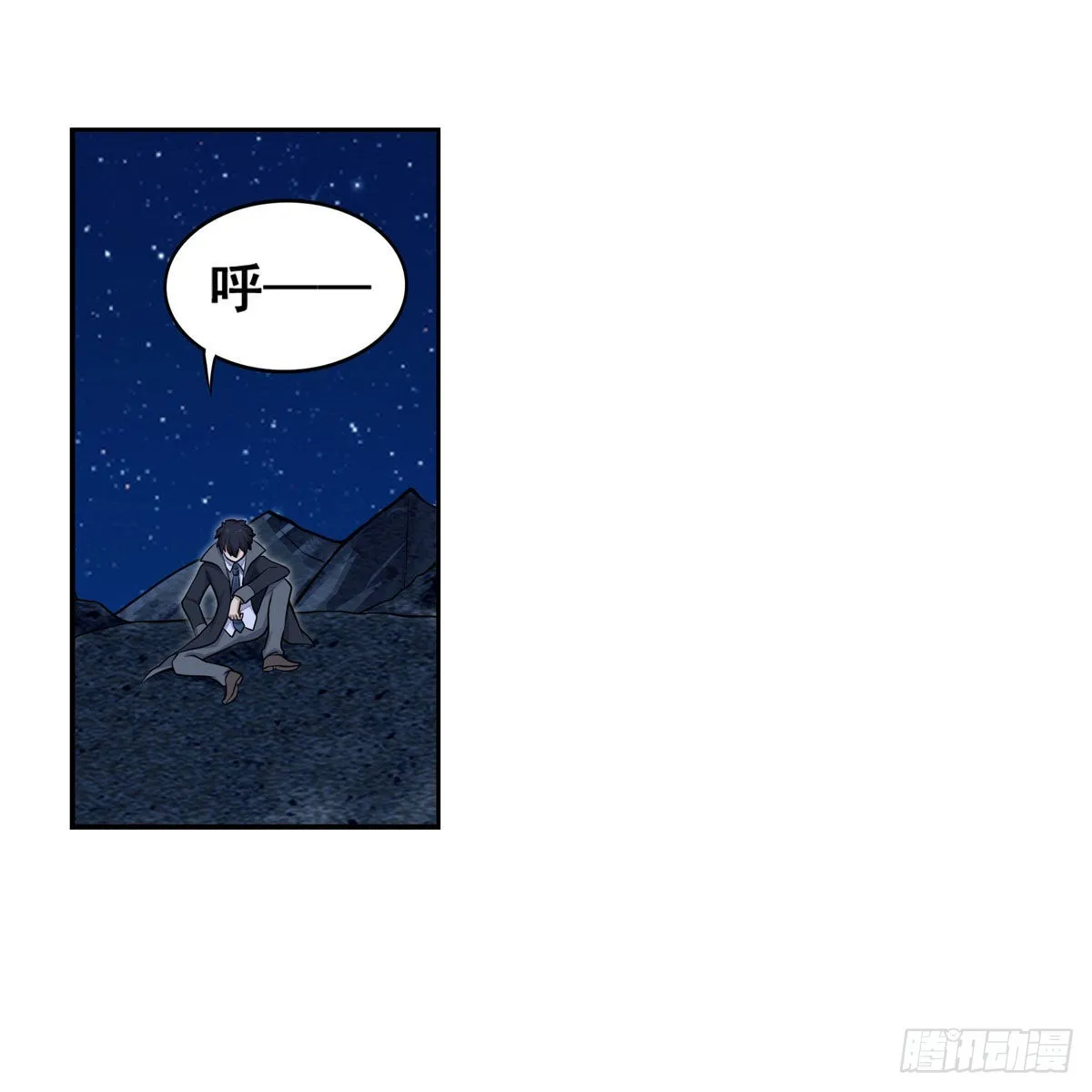 第277话 达咩 第43页