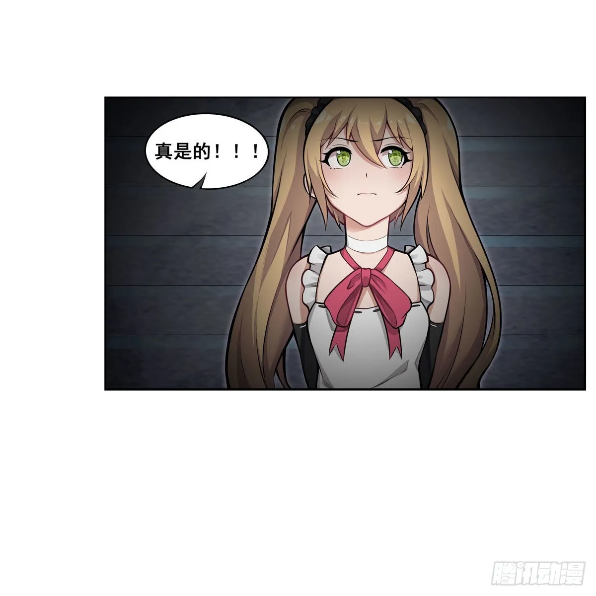第277话 达咩 第44页