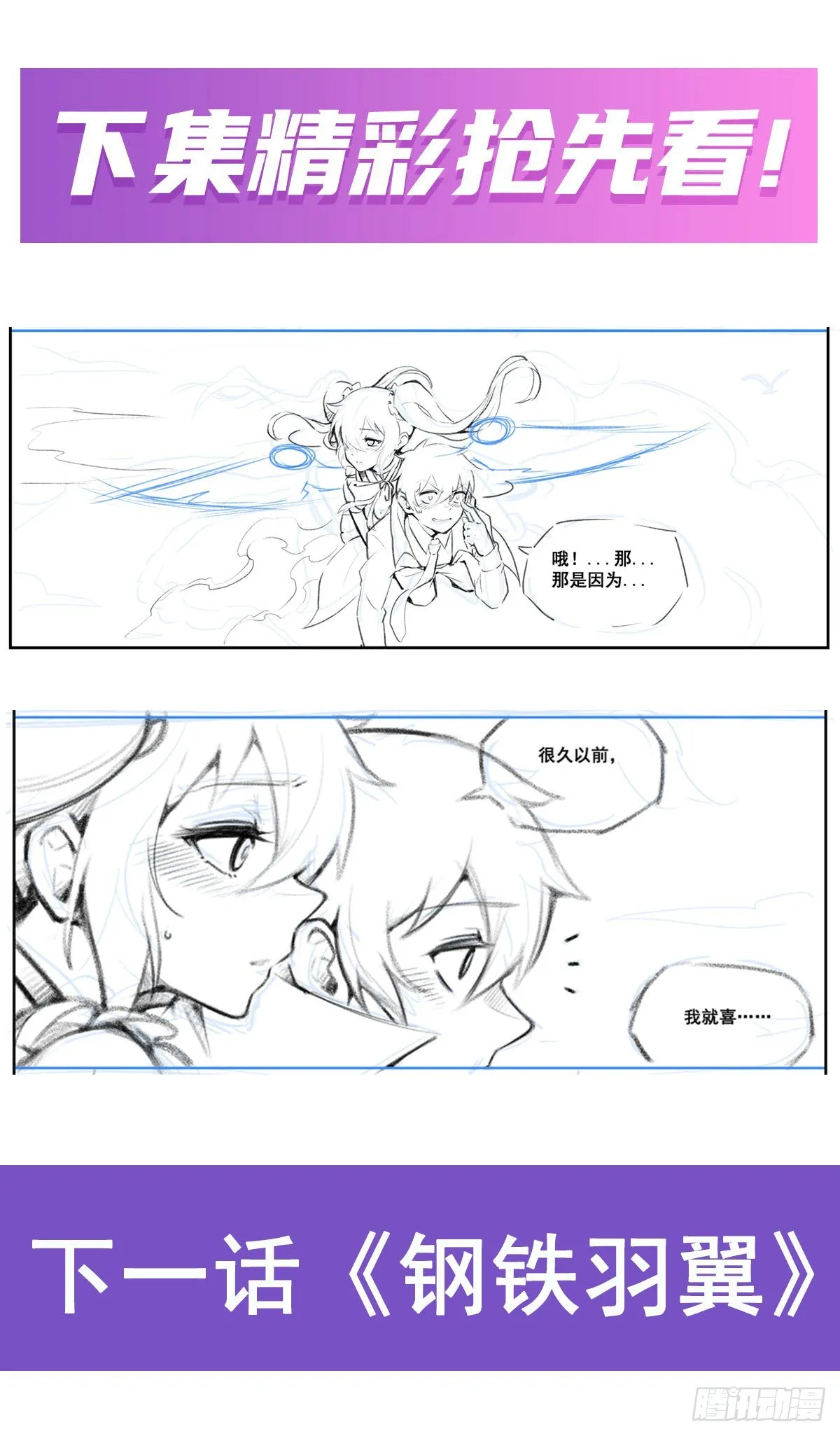 第277话 达咩 第45页