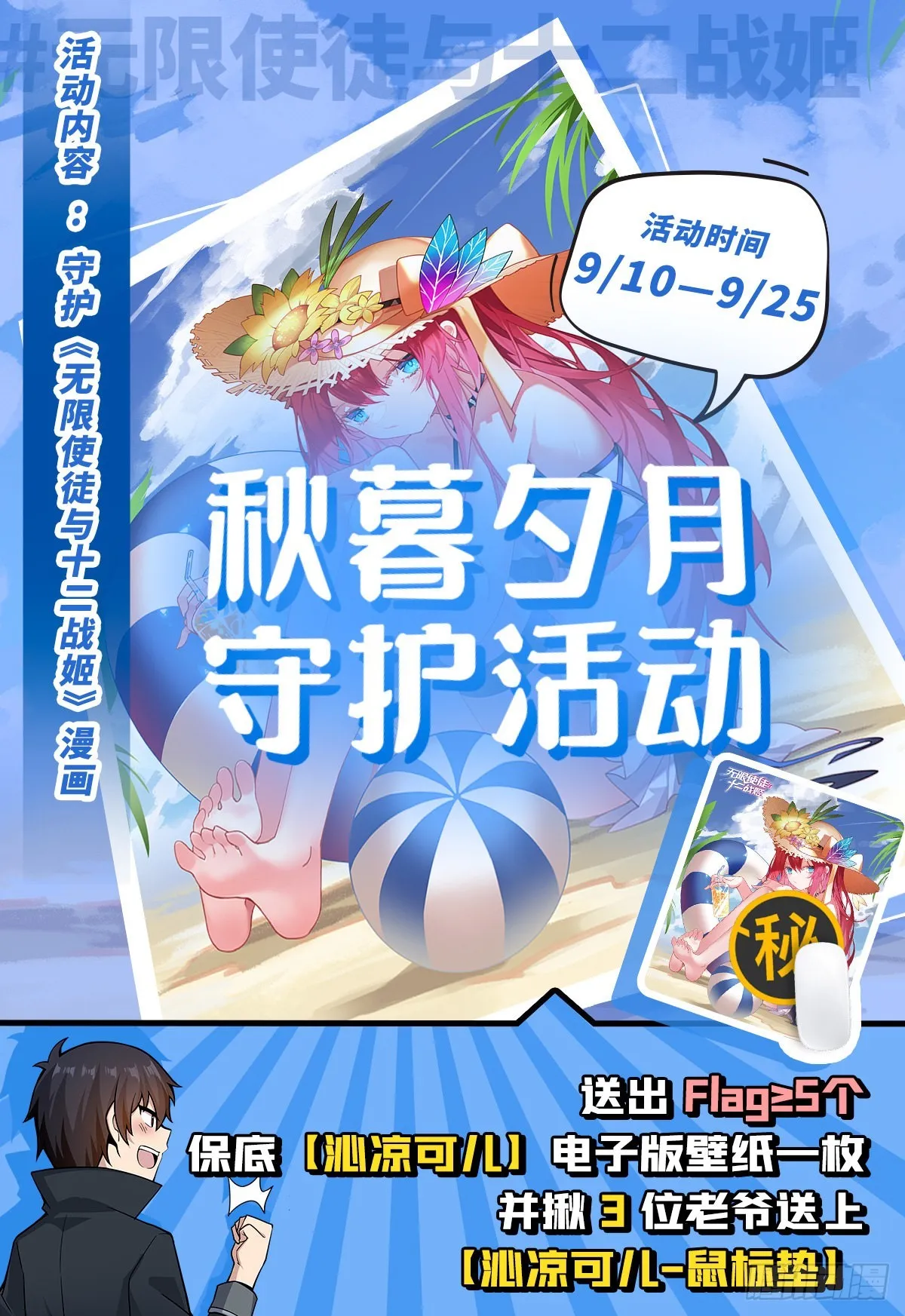 第277话 达咩 第46页
