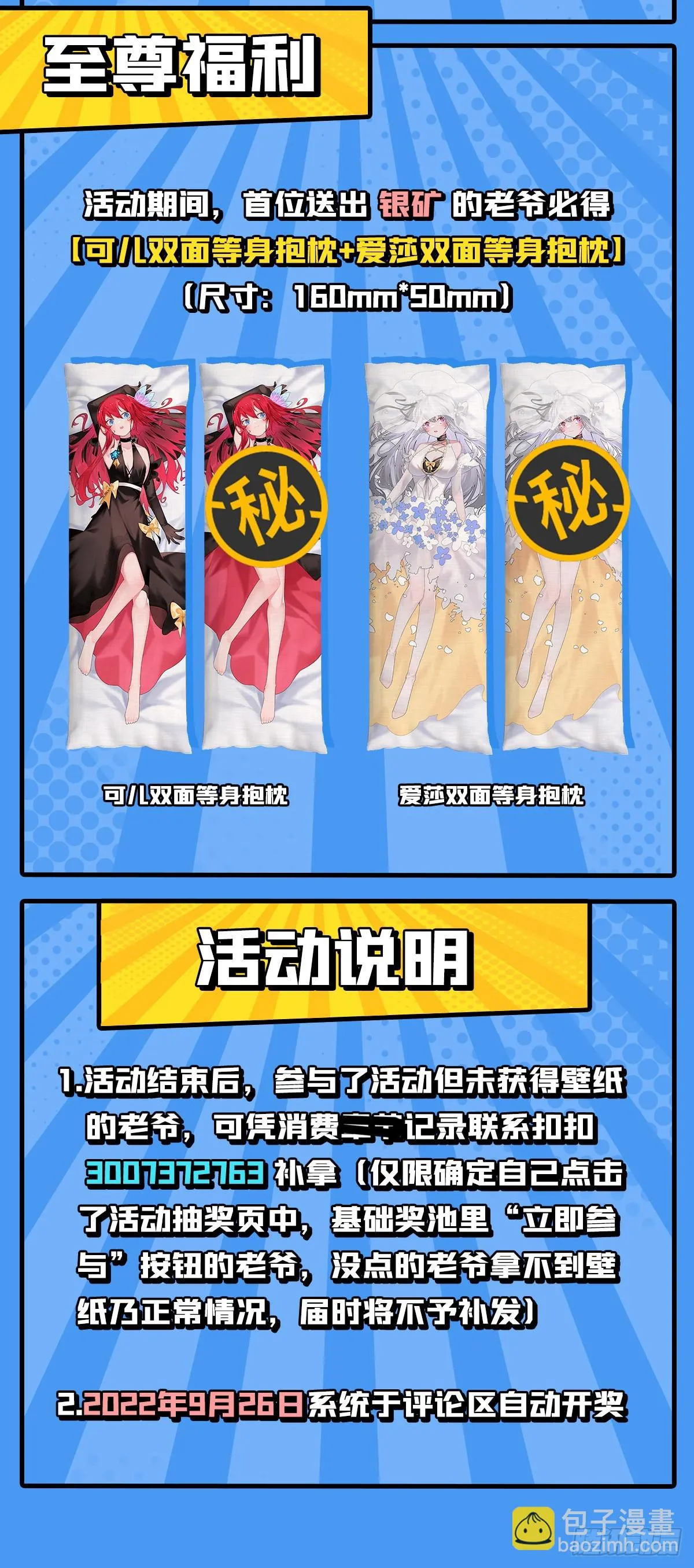 第277话 达咩 第48页