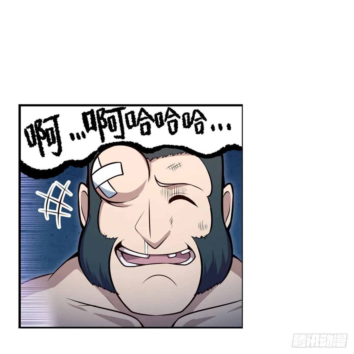 第275话 那位大人 第2页