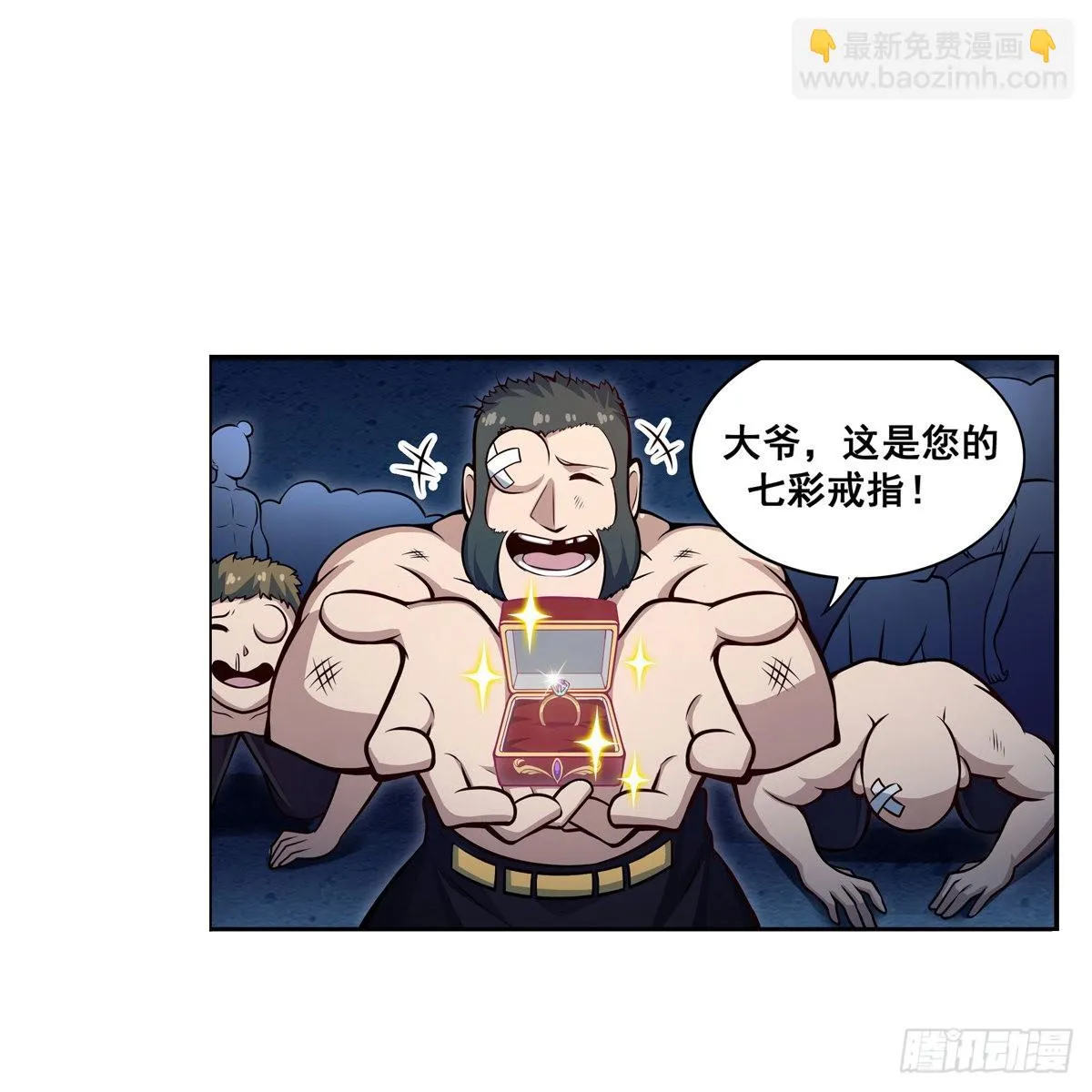 第275话 那位大人 第3页