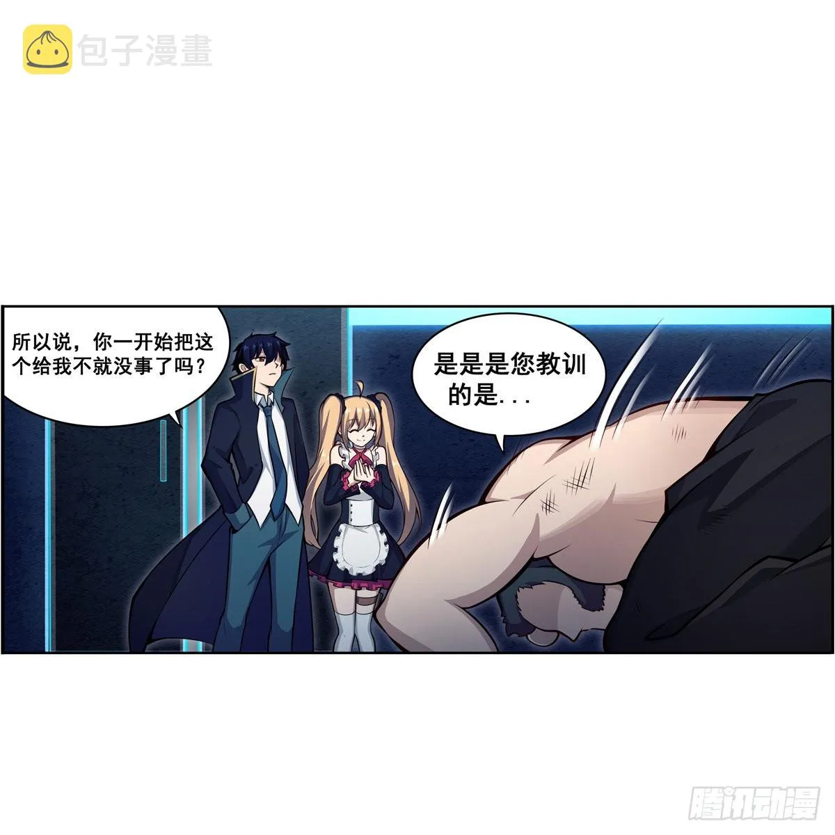 第275话 那位大人 第4页