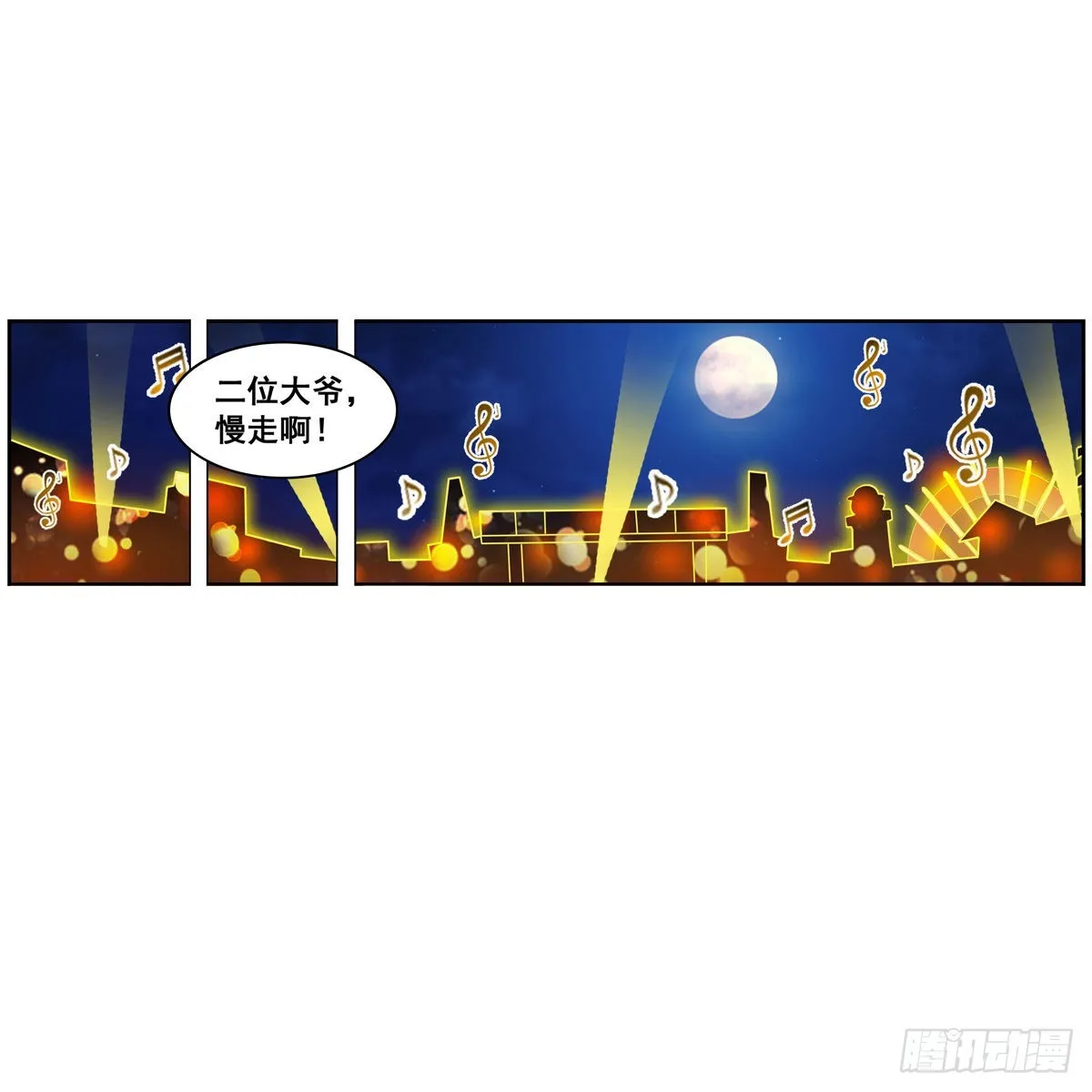 第275话 那位大人 第6页
