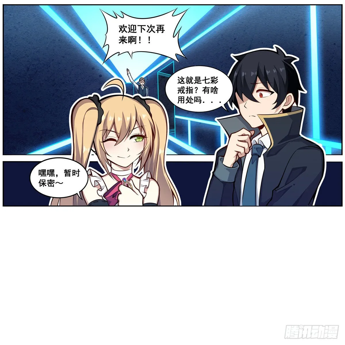 第275话 那位大人 第7页