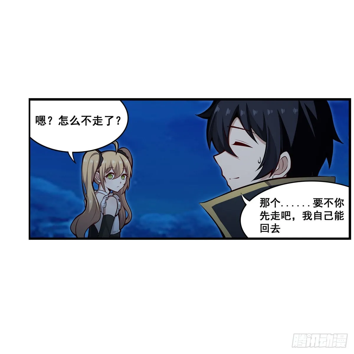 第275话 那位大人 第11页