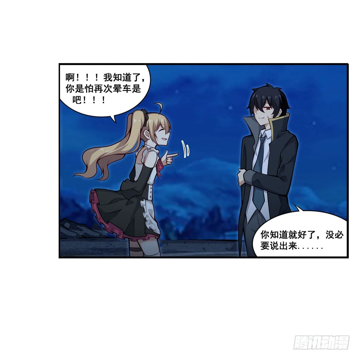 第275话 那位大人 第13页