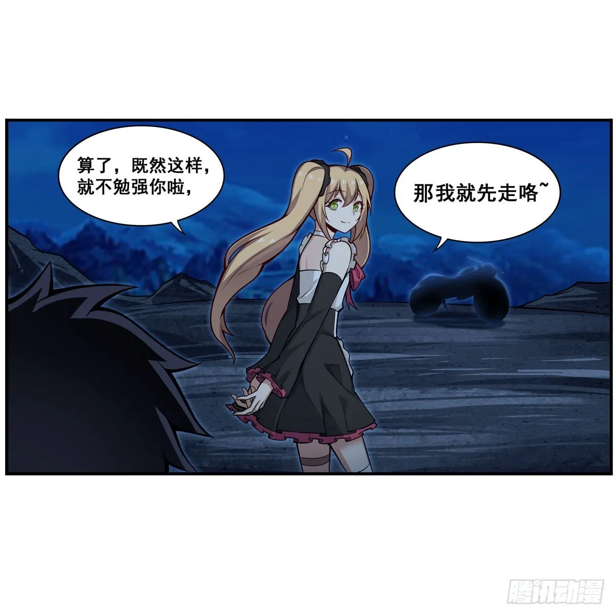 第275话 那位大人 第14页
