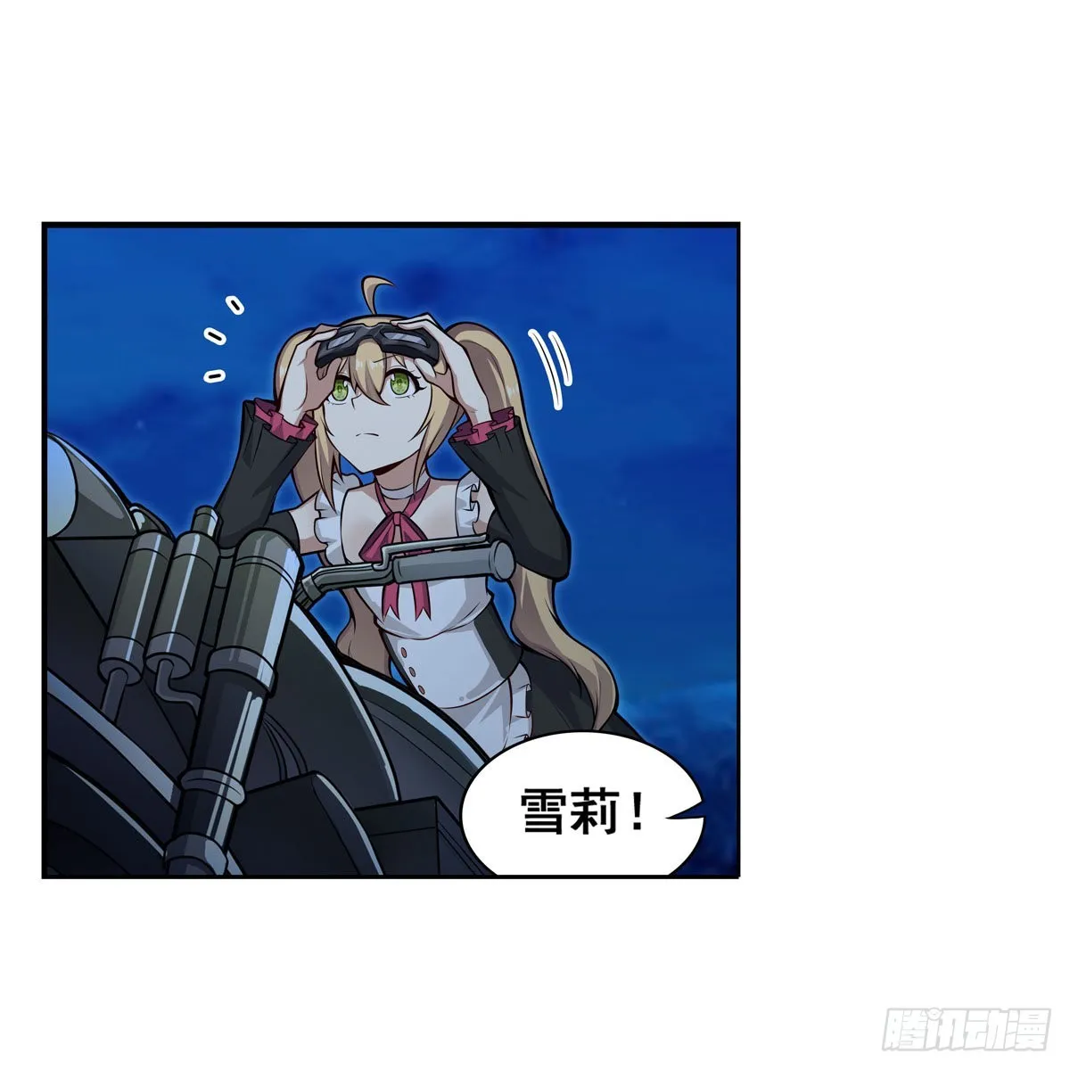 第275话 那位大人 第15页