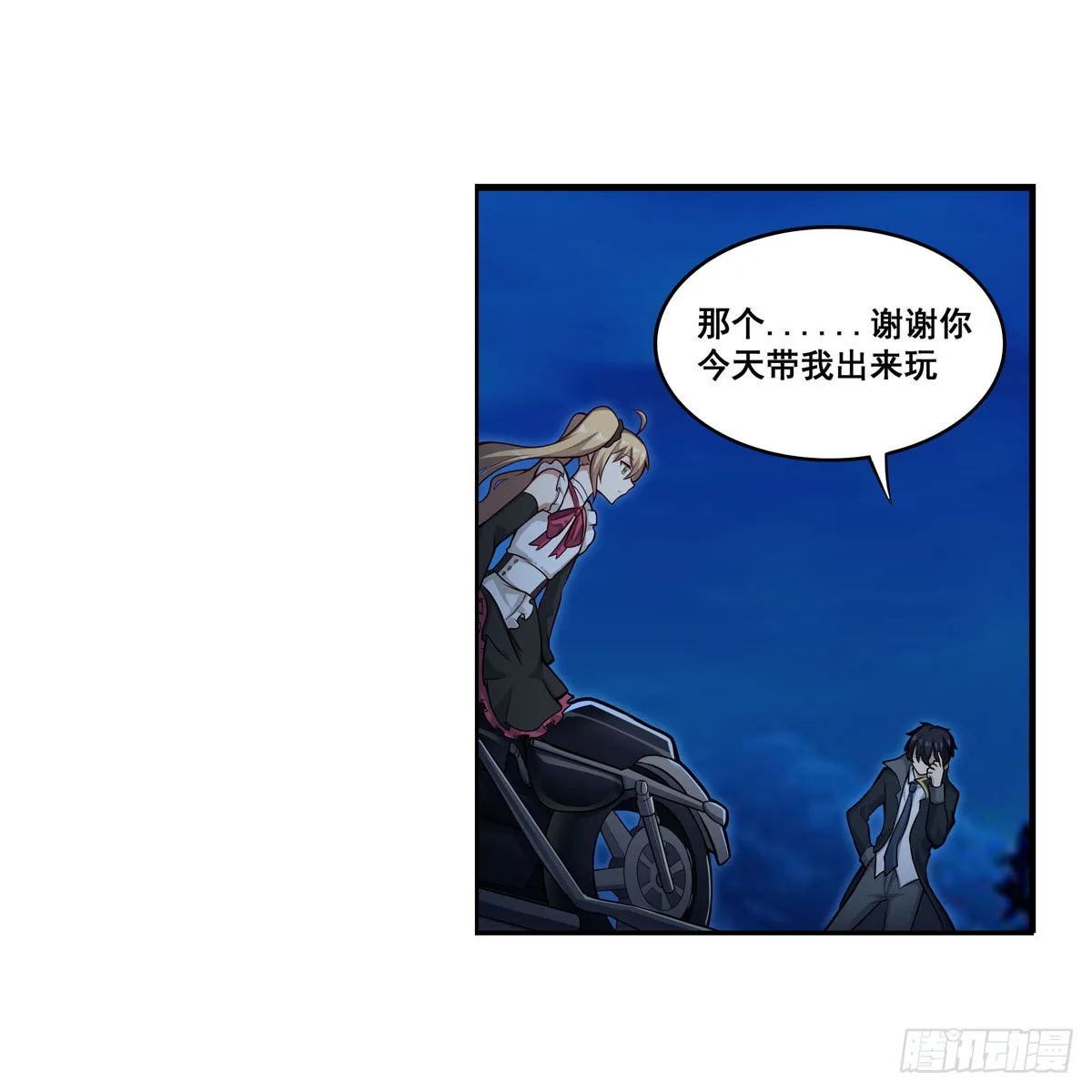 第275话 那位大人 第16页