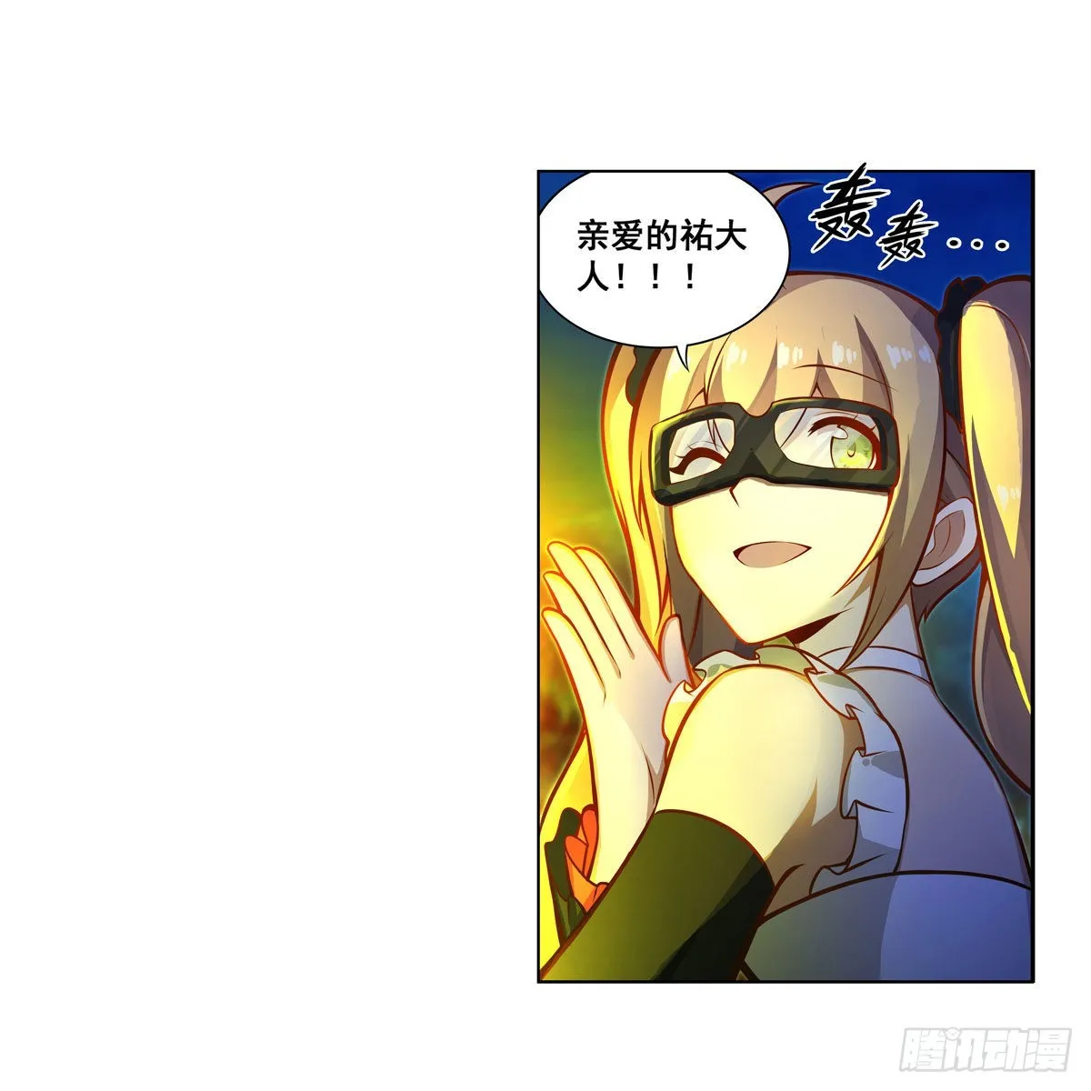 第275话 那位大人 第22页