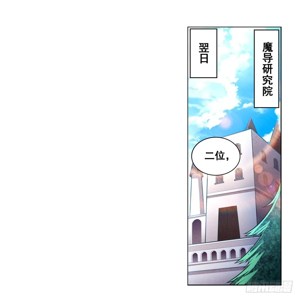 第275话 那位大人 第28页