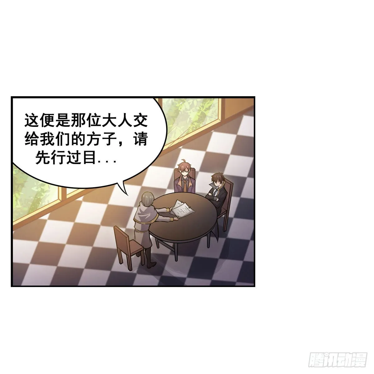 第275话 那位大人 第29页