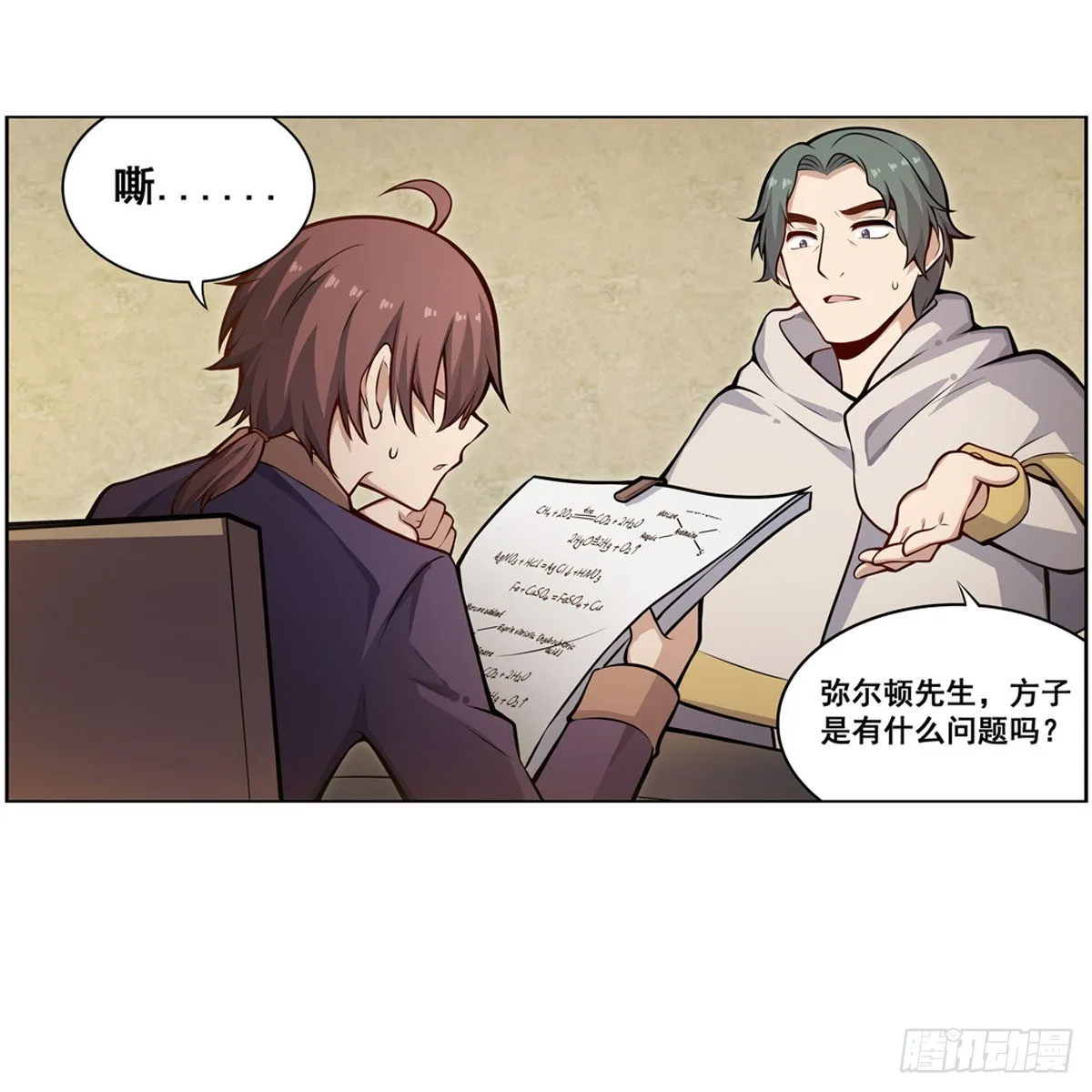 第275话 那位大人 第31页