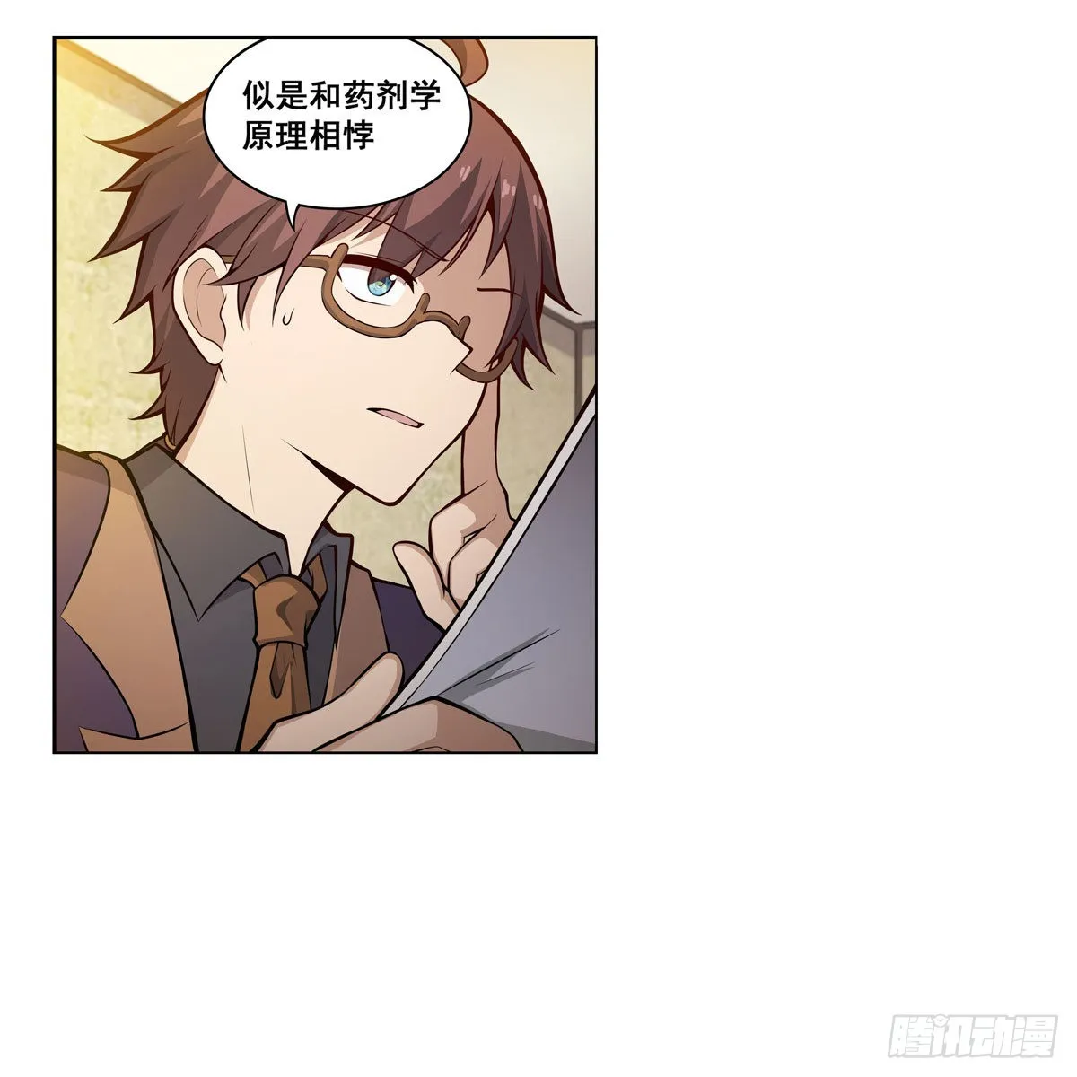 第275话 那位大人 第33页