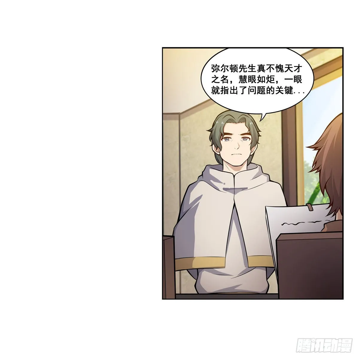第275话 那位大人 第34页