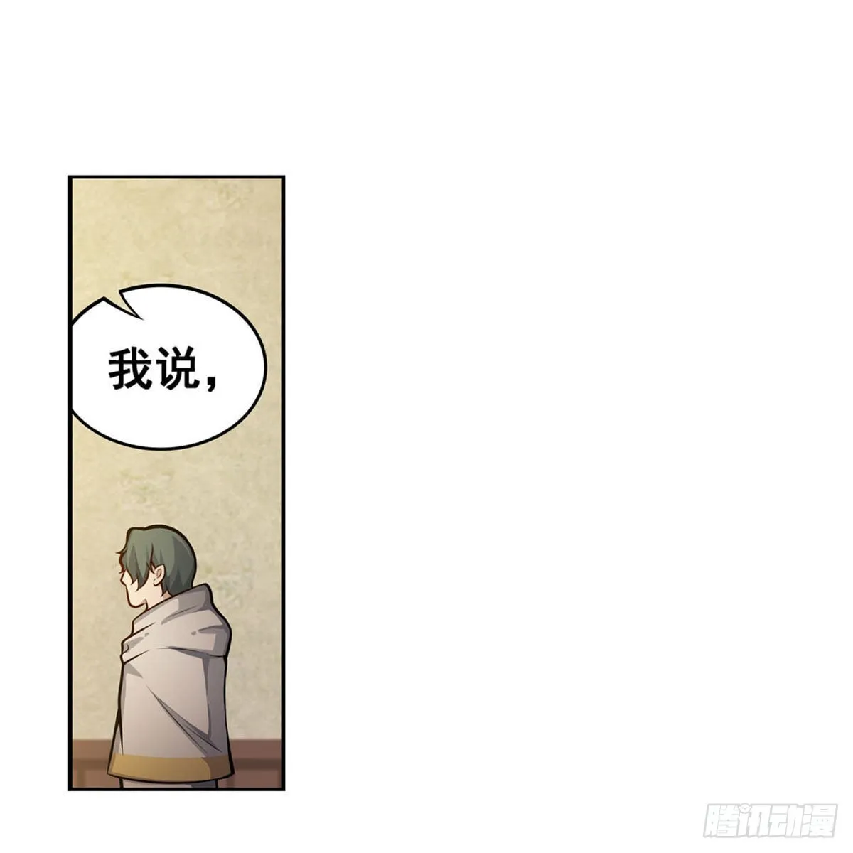第275话 那位大人 第38页