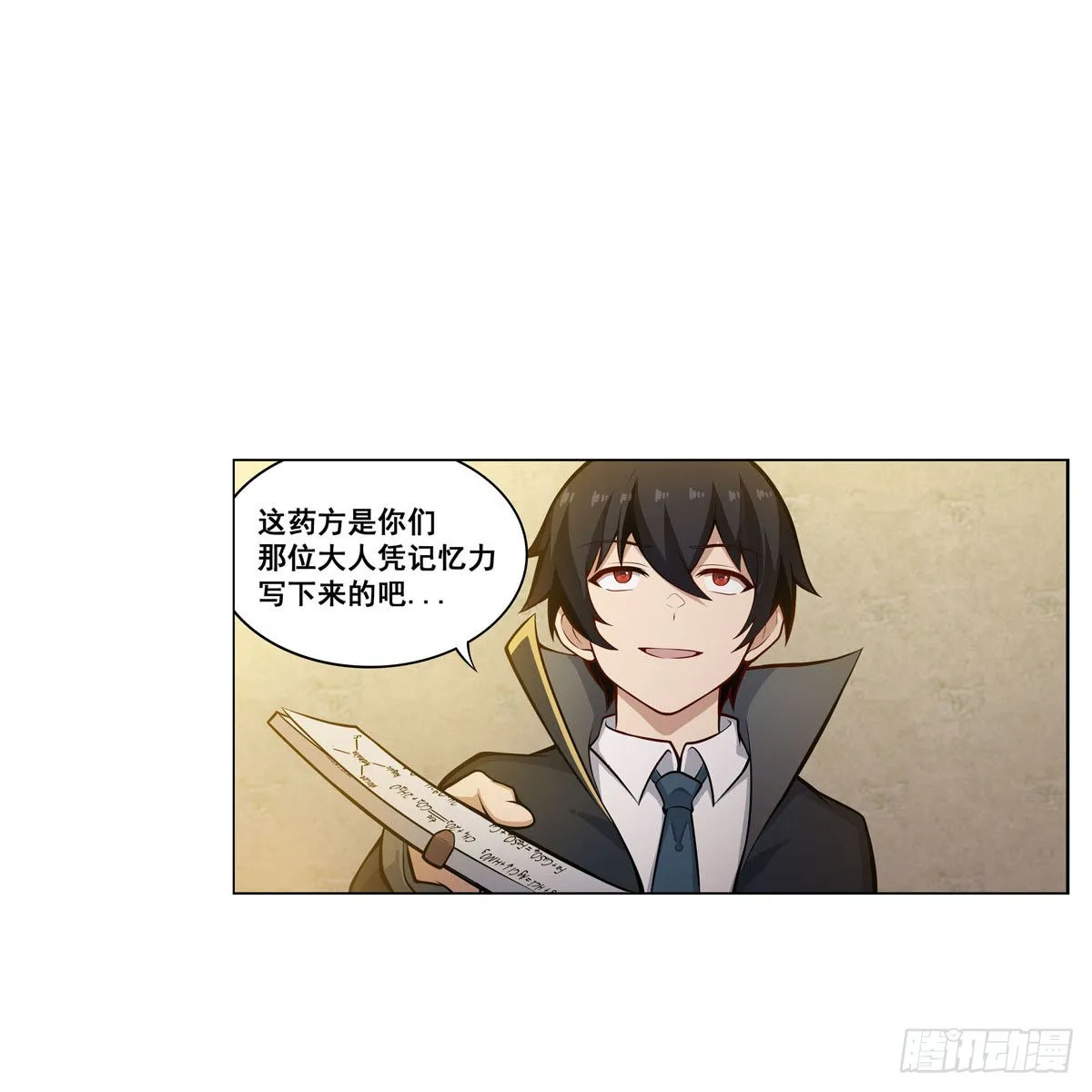 第275话 那位大人 第39页