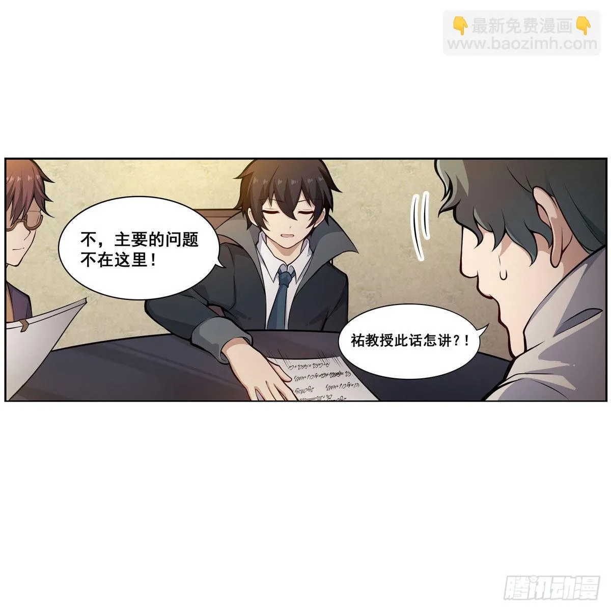 第275话 那位大人 第41页