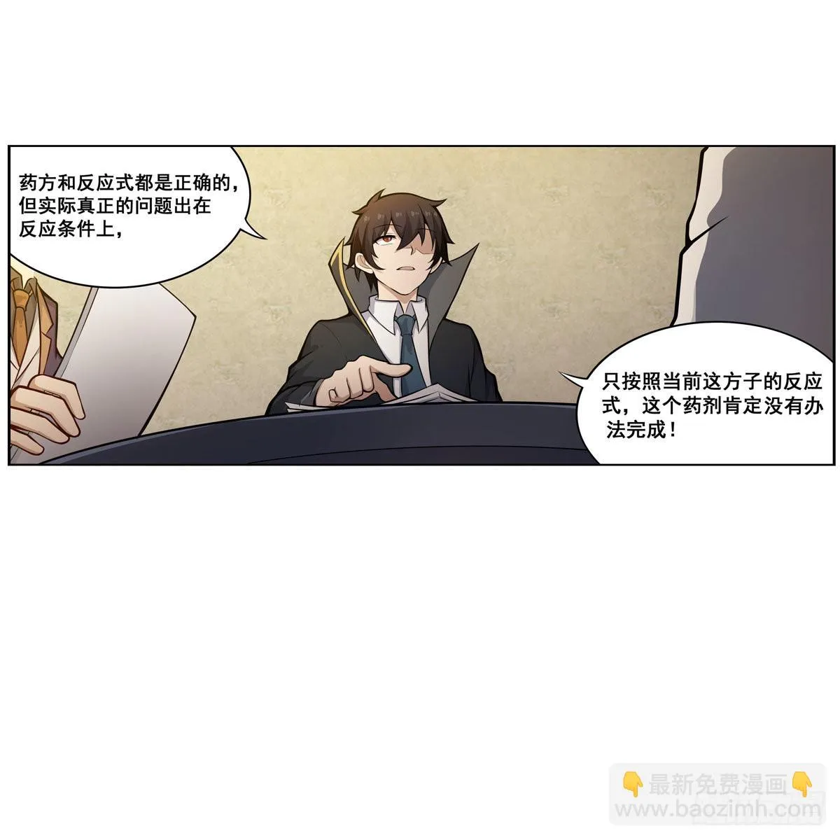 第275话 那位大人 第42页