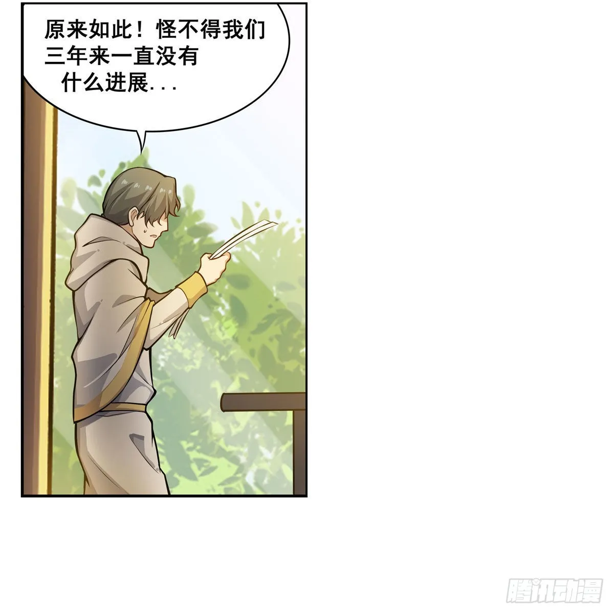 第275话 那位大人 第43页