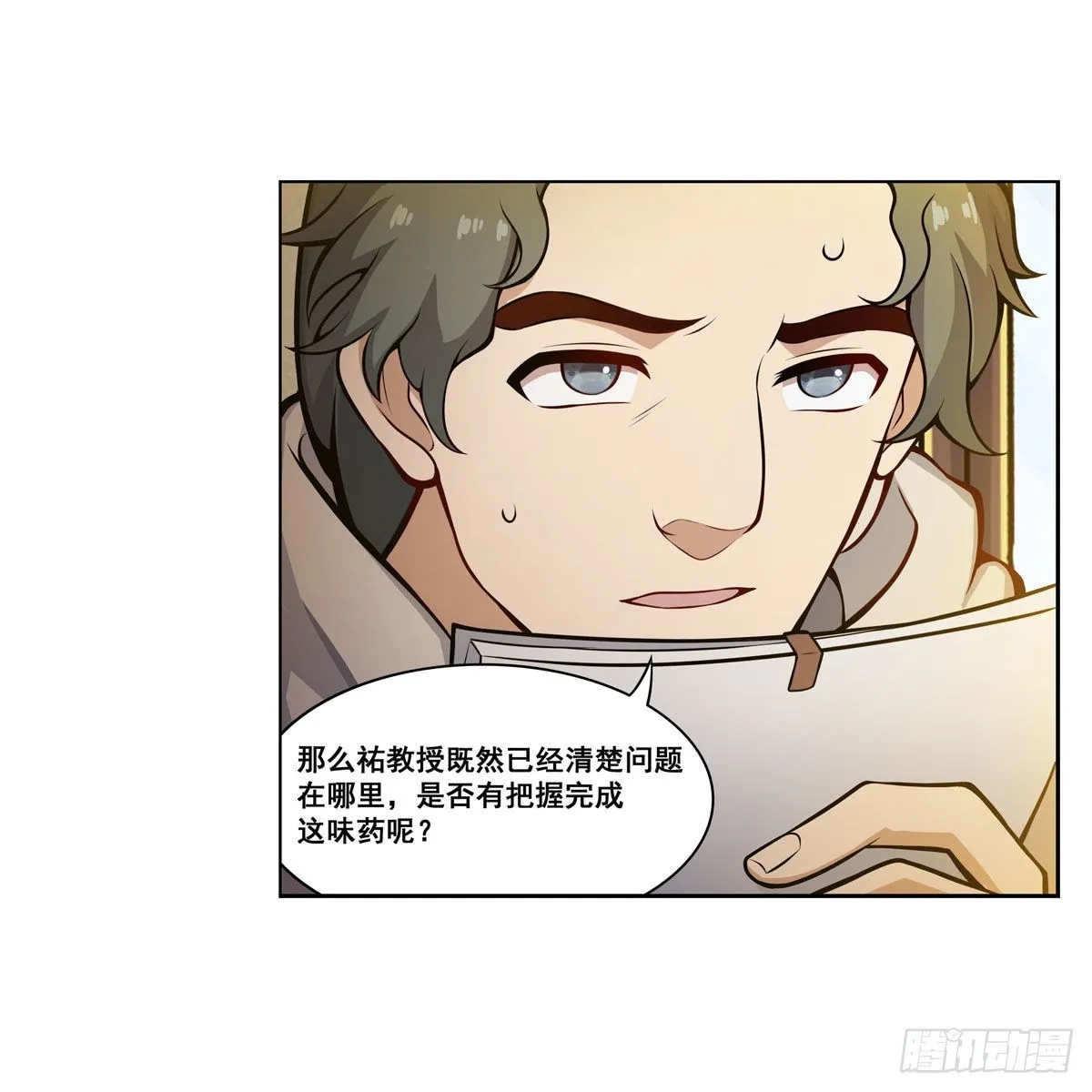第275话 那位大人 第44页