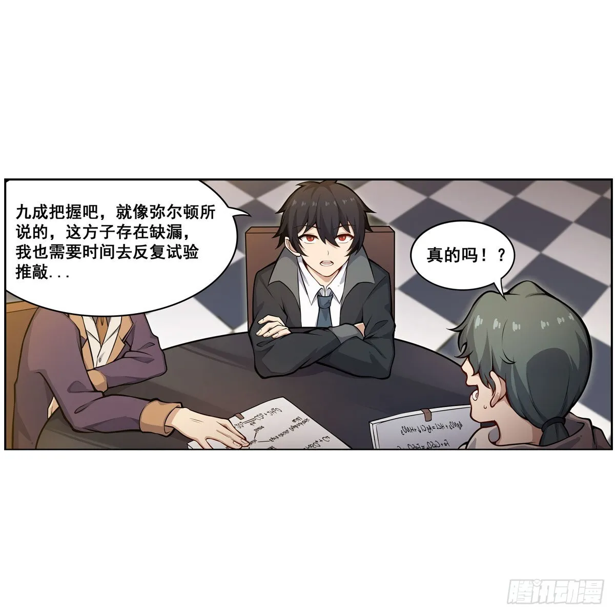 第275话 那位大人 第45页