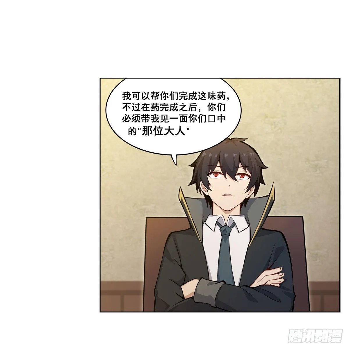 第275话 那位大人 第47页