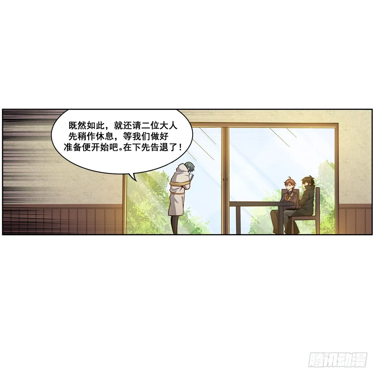 第275话 那位大人 第51页