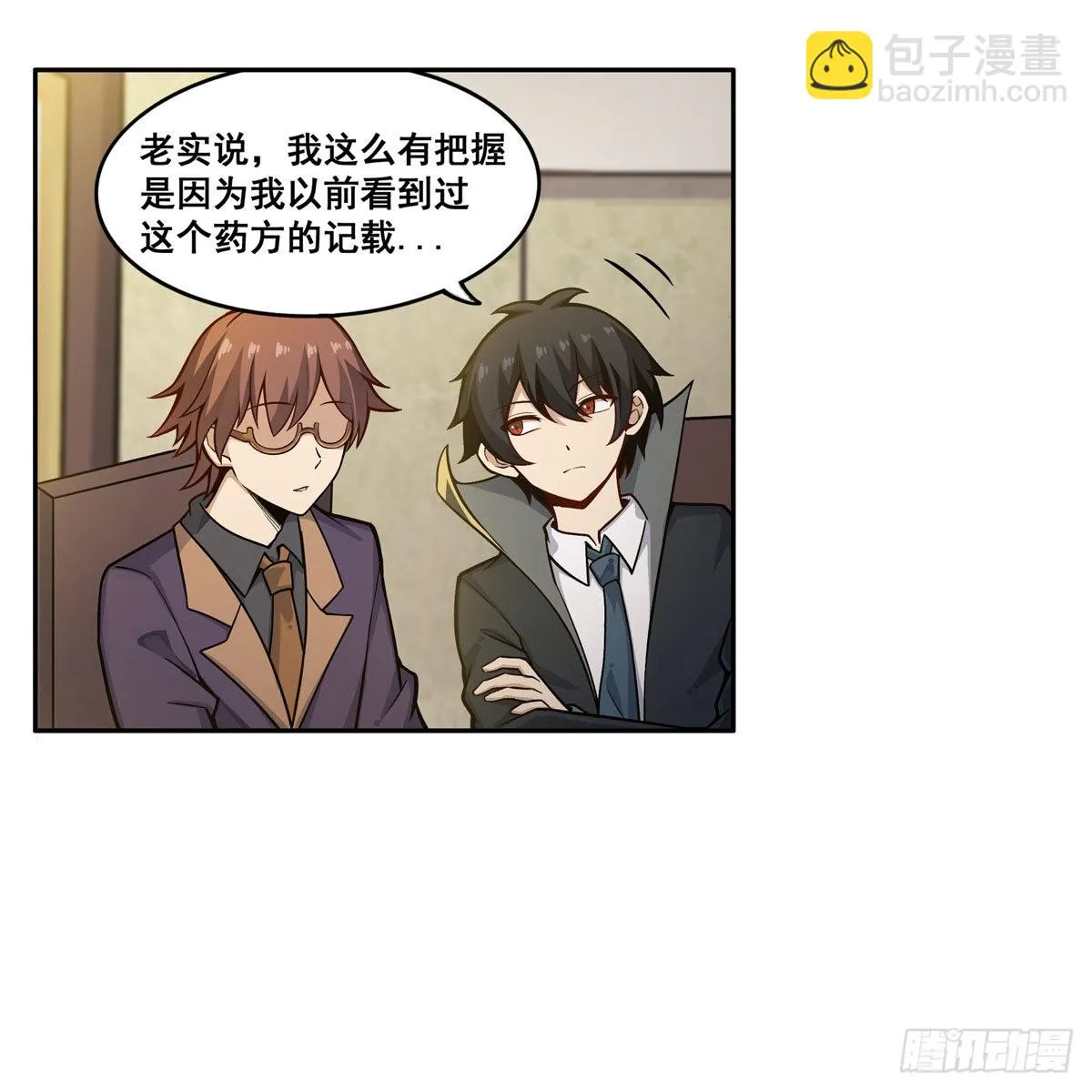 第275话 那位大人 第53页