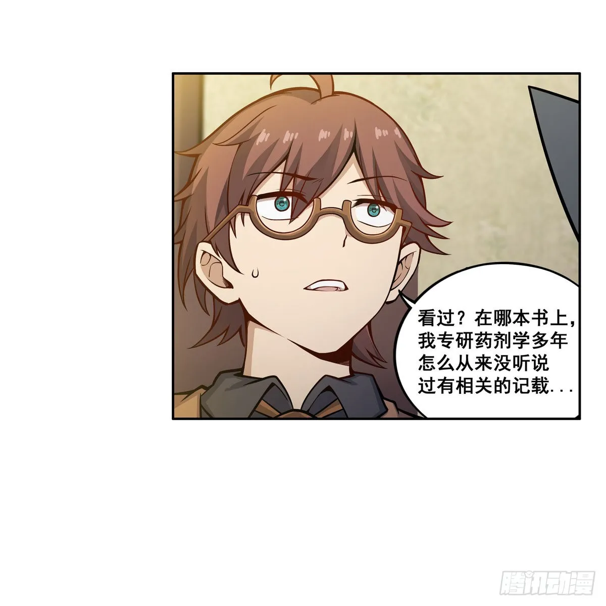 第275话 那位大人 第54页