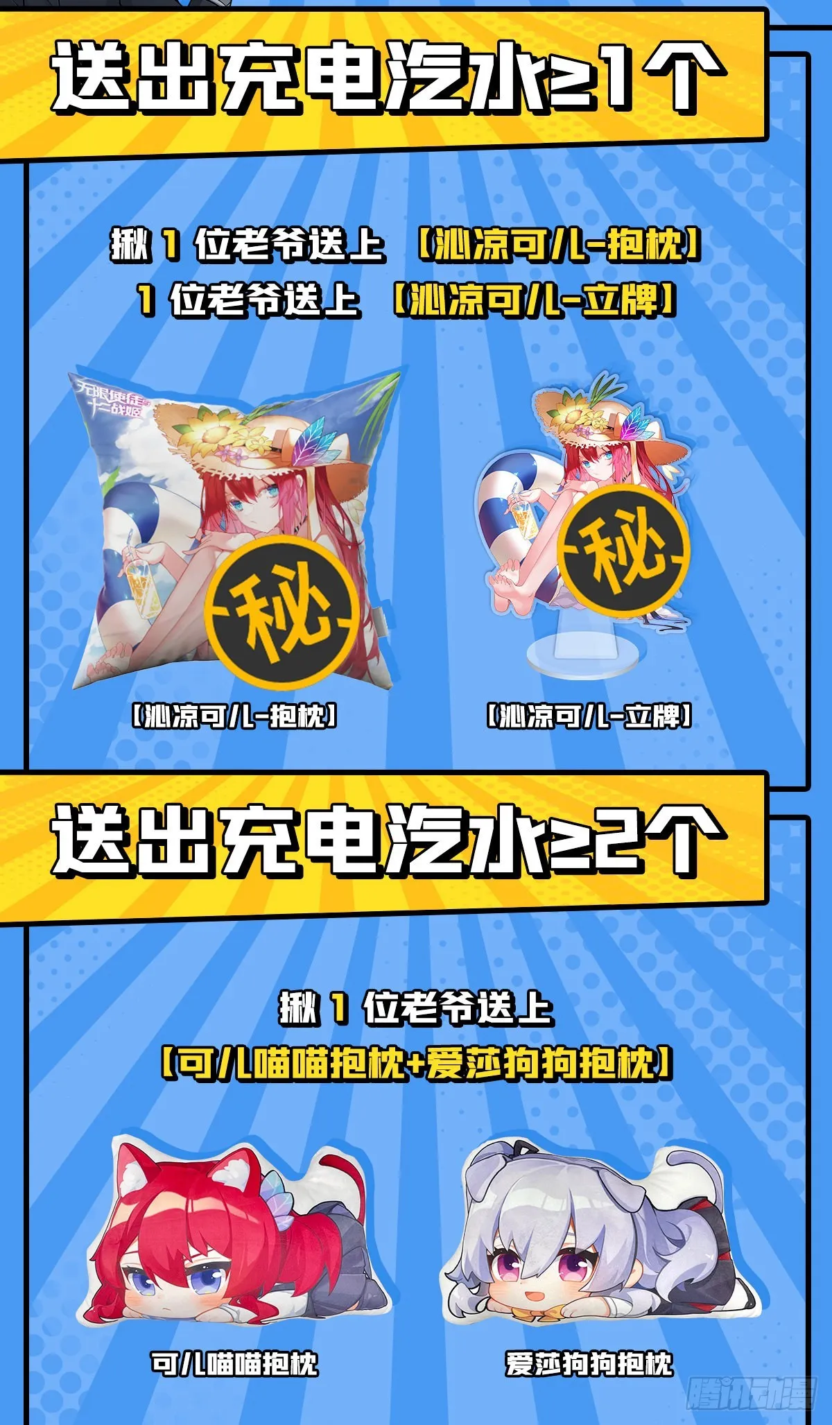 第275话 那位大人 第58页