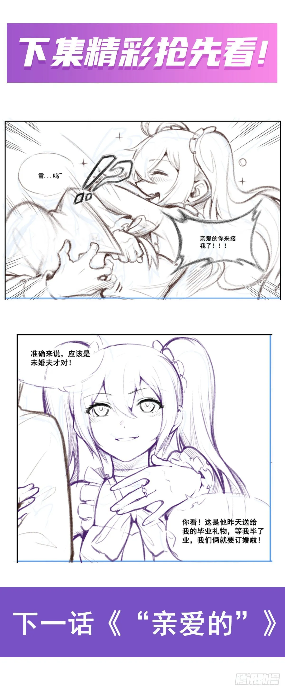 第275话 那位大人 第60页