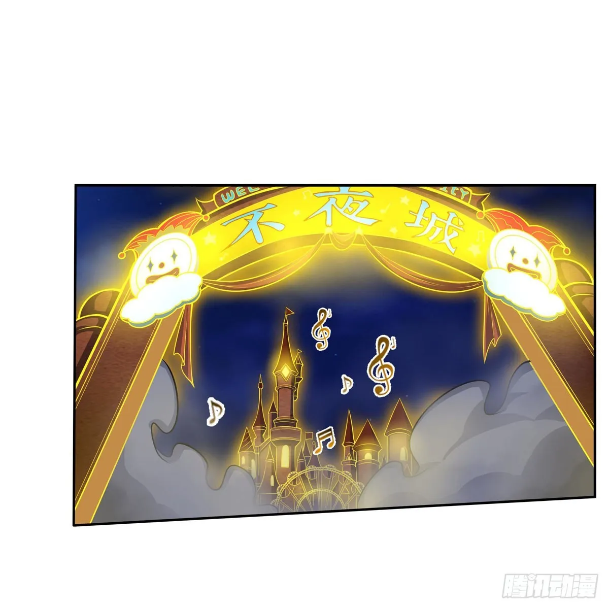 第273话 不夜城 第3页